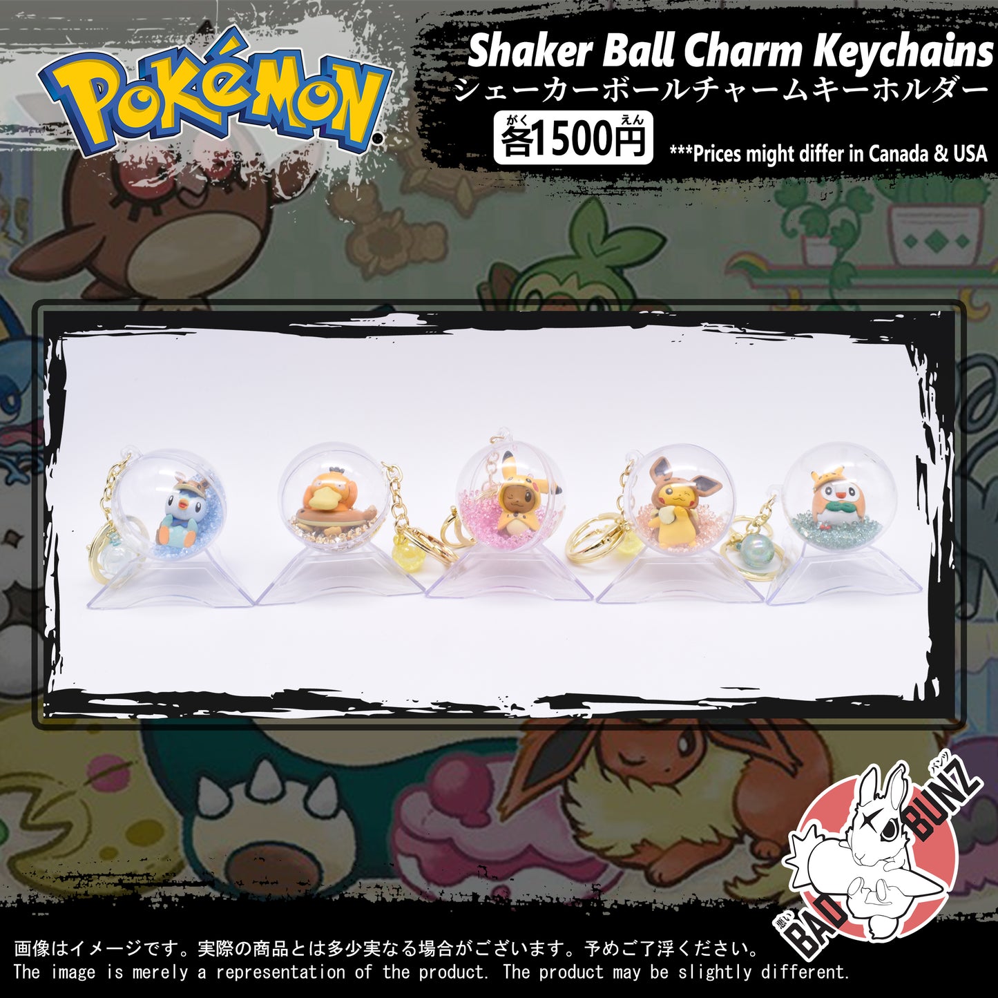 (PKM-03BALL) Pokemon Gaming Shaker Ball Charm Keychain (53, 51, 55, 52, 54)
