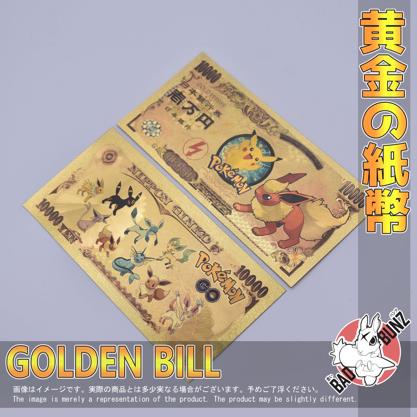 (PKM-04GBILL) FLAREON Pokemon Gaming Golden Japanese Yen Bill