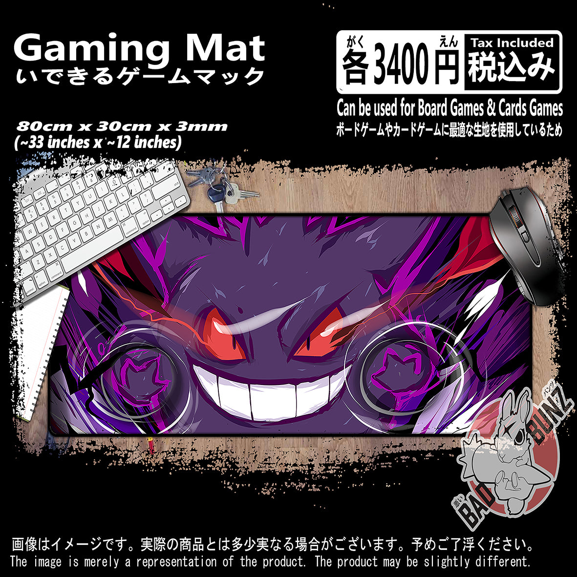 (GM-PKM-06) Pokemon Video Game 800mm x 300mm Gaming Play Mat