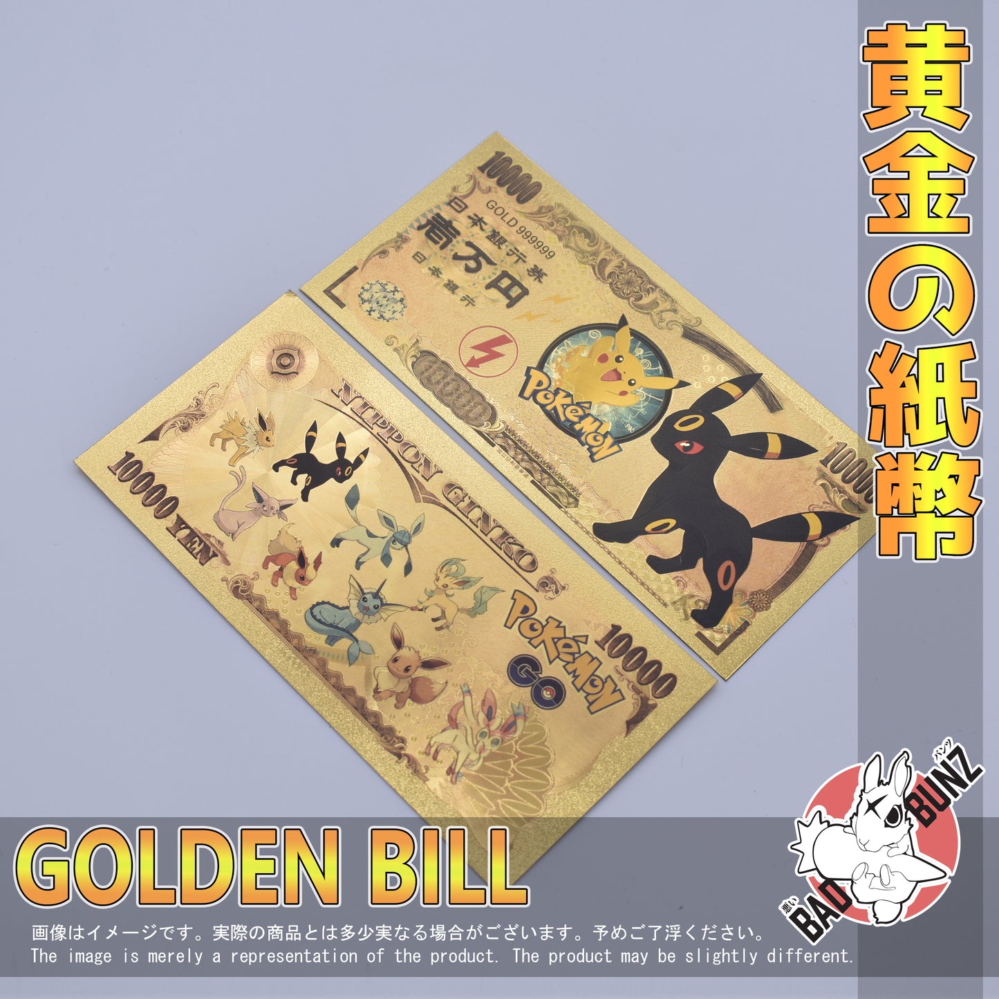 (PKM-06GBILL) UMBREON Pokemon Gaming Golden Japanese Yen Bill