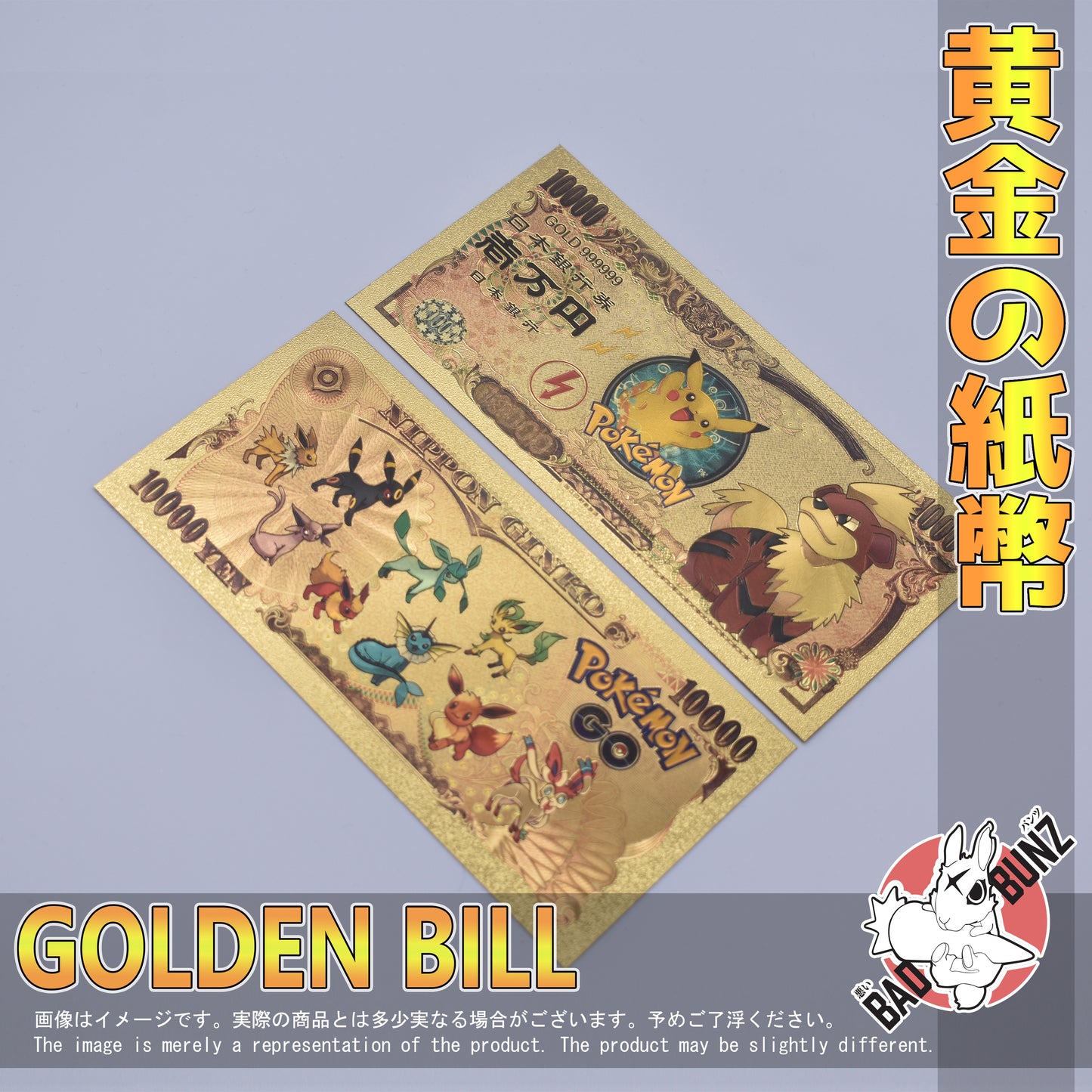 (PKM-10GBILL) GROWLITHE Pokemon Gaming Golden Japanese Yen Bill