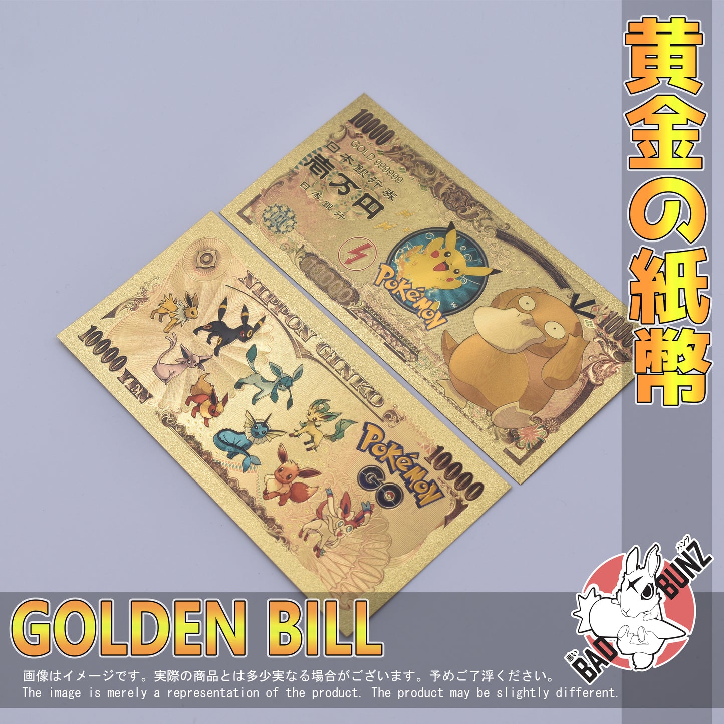 (PKM-11GBILL) PSYDUCK Pokemon Gaming Golden Japanese Yen Bill