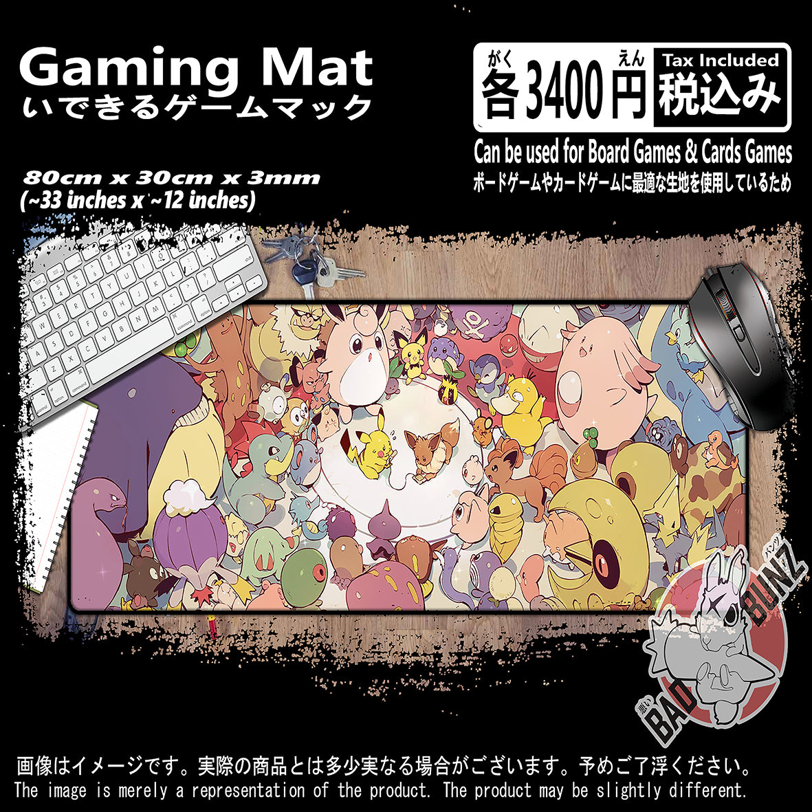 (GM-PKM-12) Pokemon Video Game 800mm x 300mm Gaming Play Mat