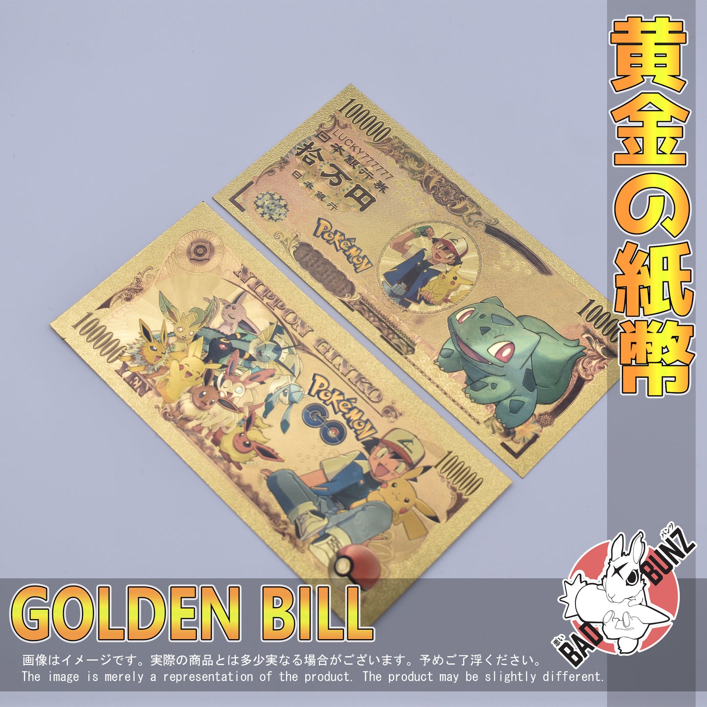 (PKM-13GBILL) BULBASAUR Pokemon Gaming Golden Japanese Yen Bill