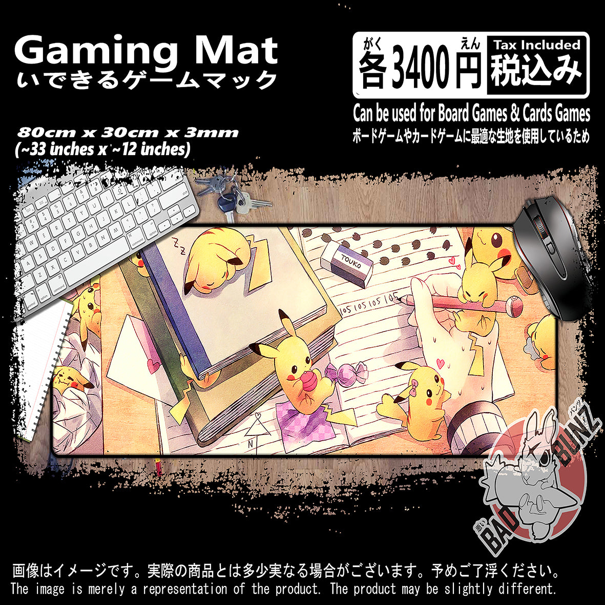 (GM-PKM-16) Pokemon Video Game 800mm x 300mm Gaming Play Mat