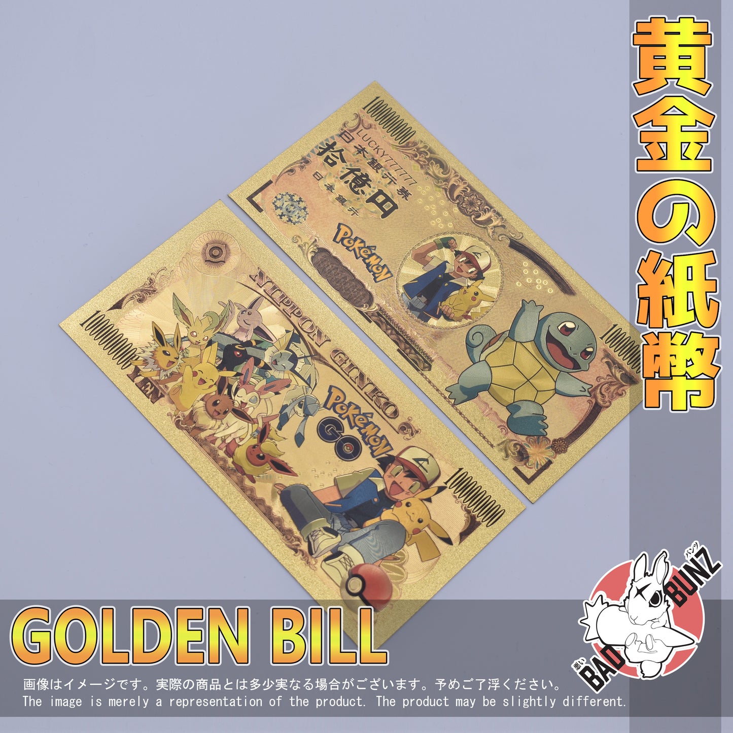(PKM-16GBILL) SQUIRTLE Pokemon Gaming Golden Japanese Yen Bill