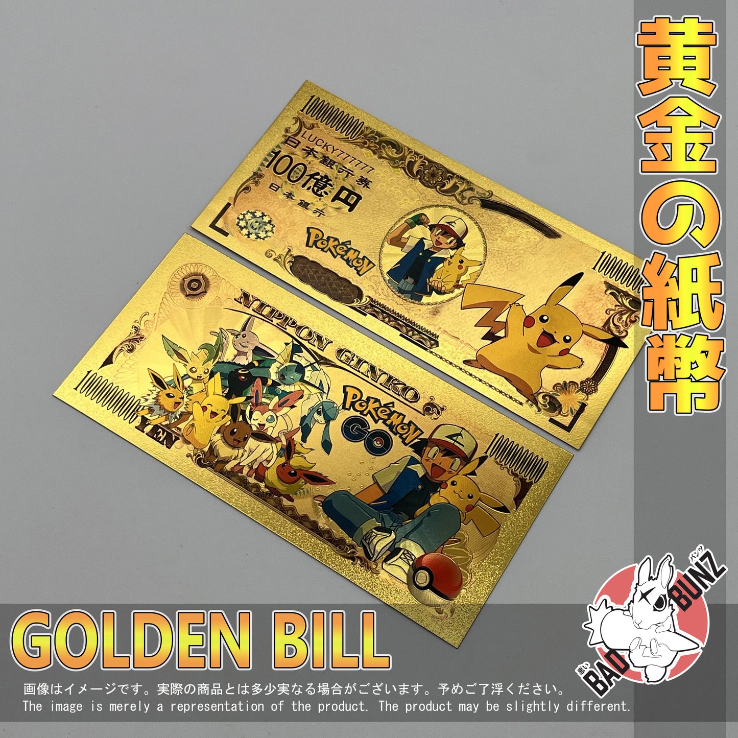 (PKM-17GBILL) PIKACHU Pokemon Gaming Golden Japanese Yen Bill