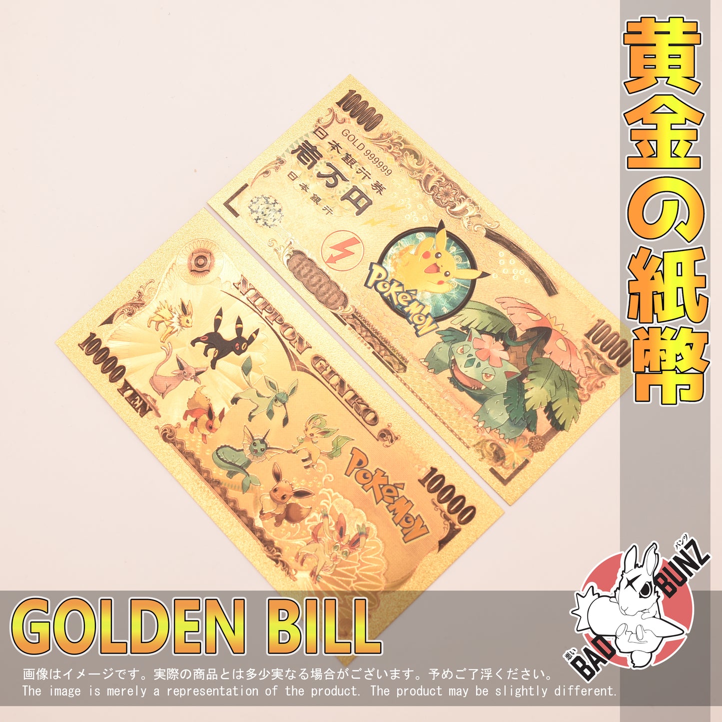 (PKM-19GBILL) MEGA VENUSAUR Pokemon Gaming Golden Japanese Yen Bill