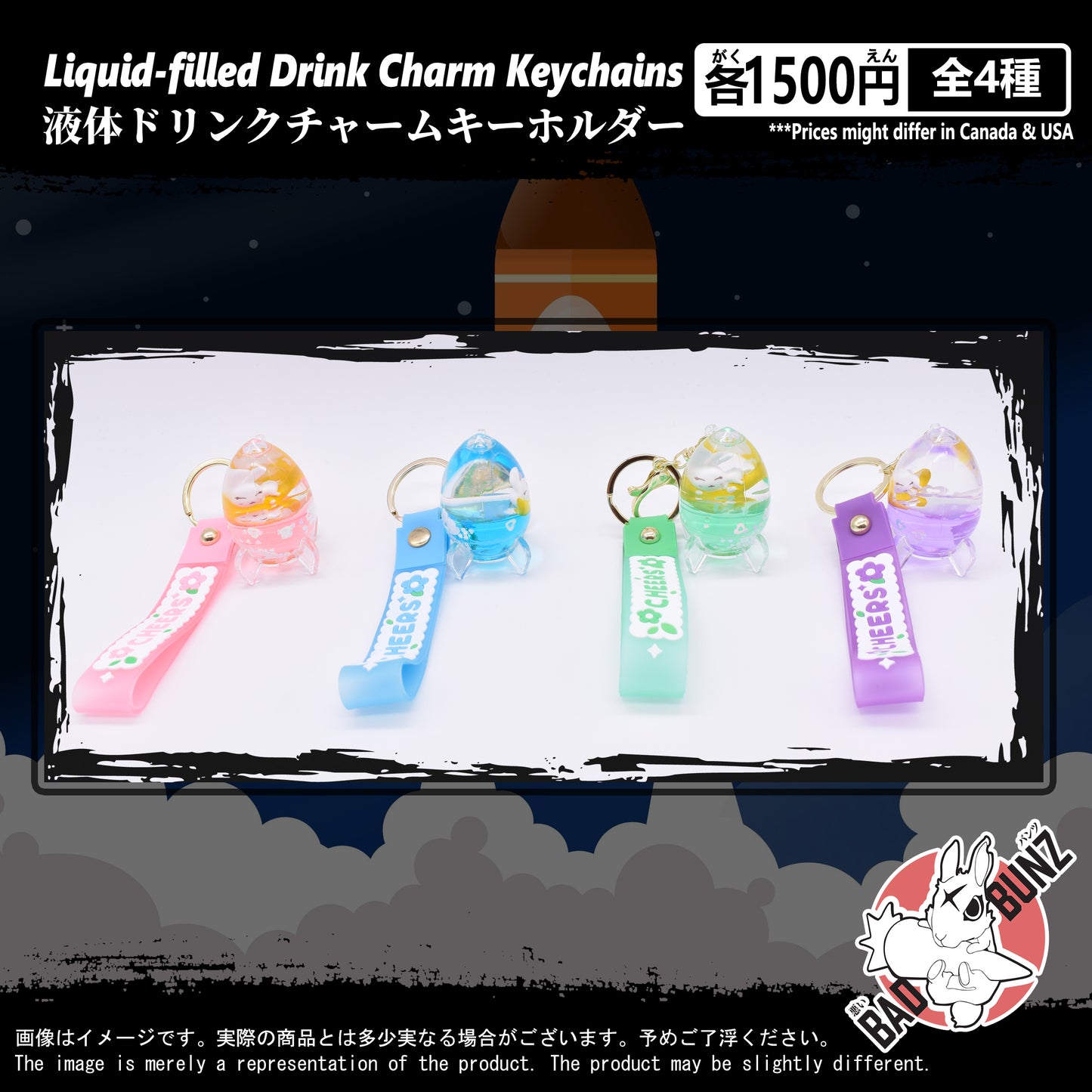 (ROCKET-01LQD) Liquid-filled Drink Charm Keychains (18, 19, 20, 21)