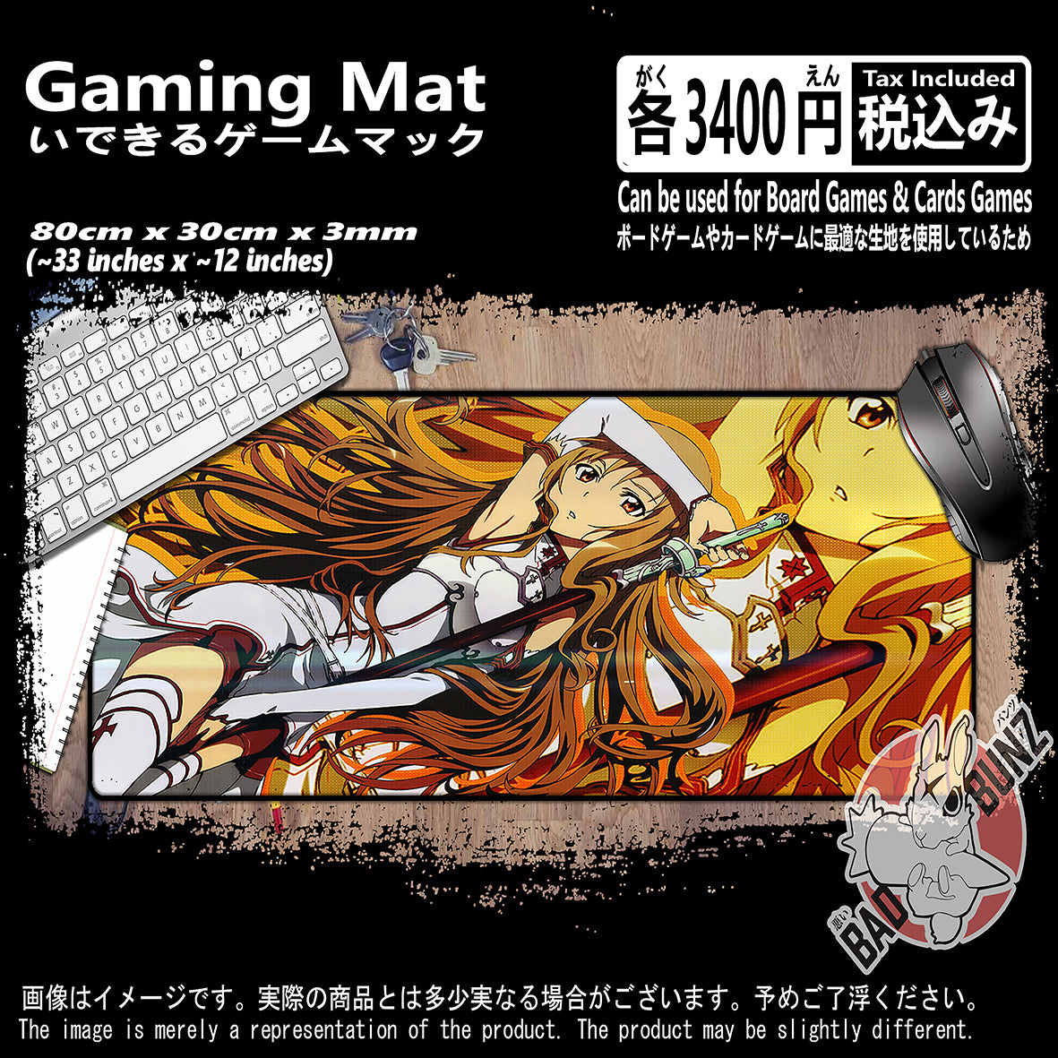 (AN-SAO-01) Sword Art Online Anime 800mm x 300mm Gaming Play Mat