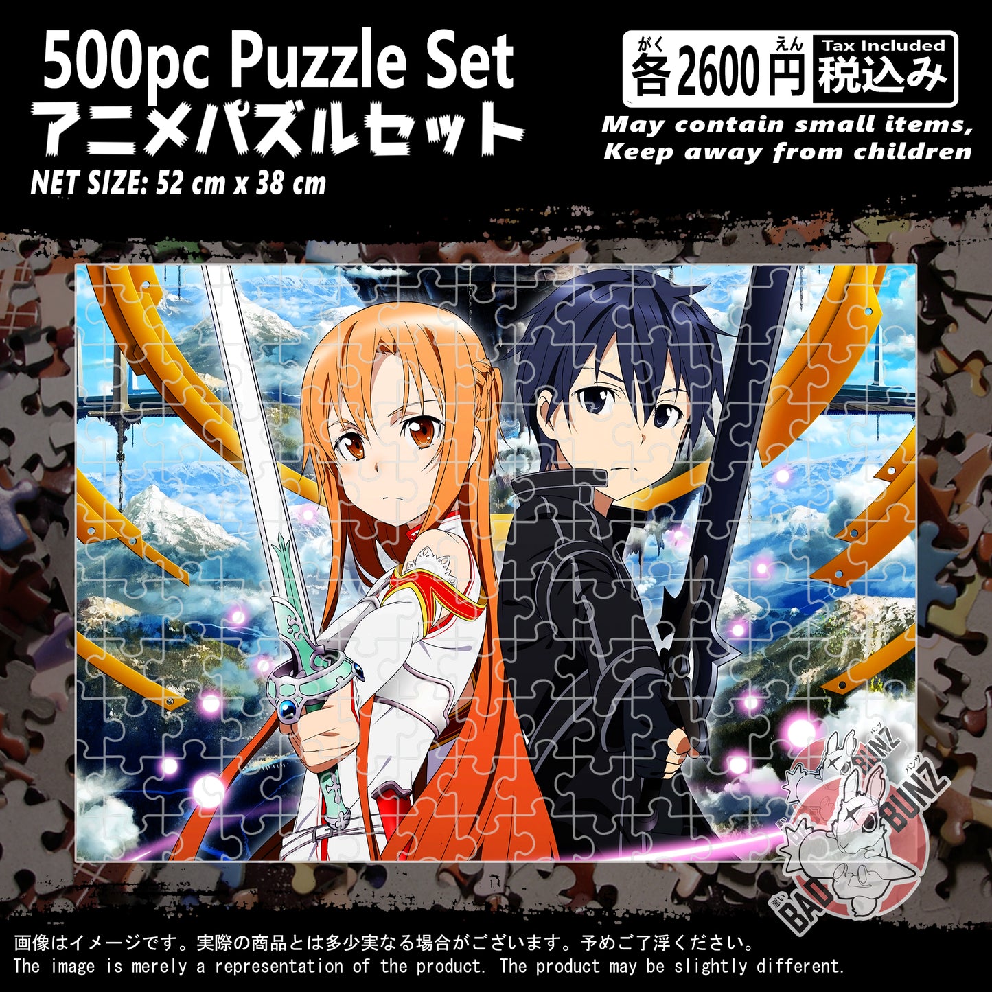 (SAO-01PZL) Sword Art Online Anime 500 Piece Jigsaw Puzzle