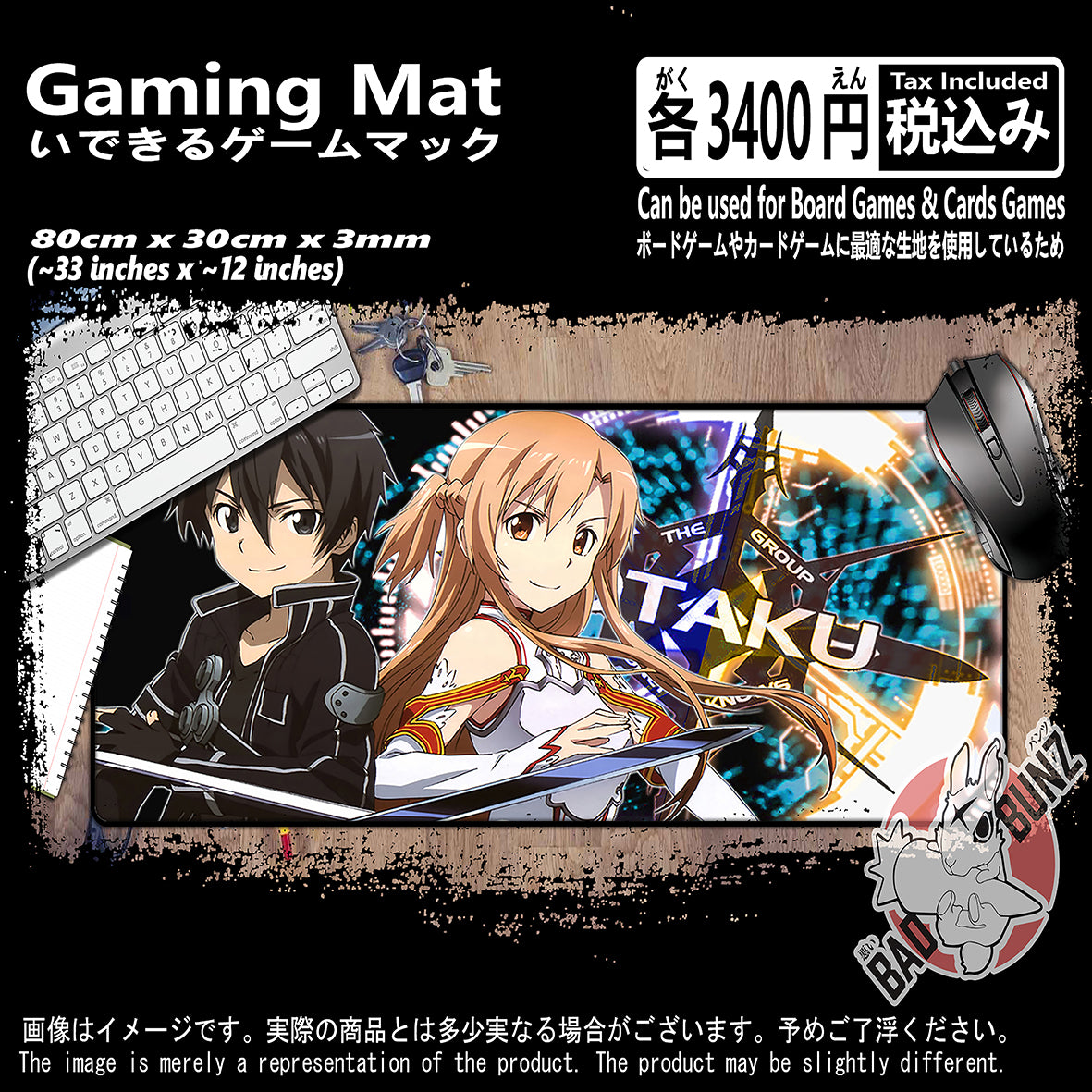 (AN-SAO-02) Sword Art Online Anime 800mm x 300mm Gaming Play Mat