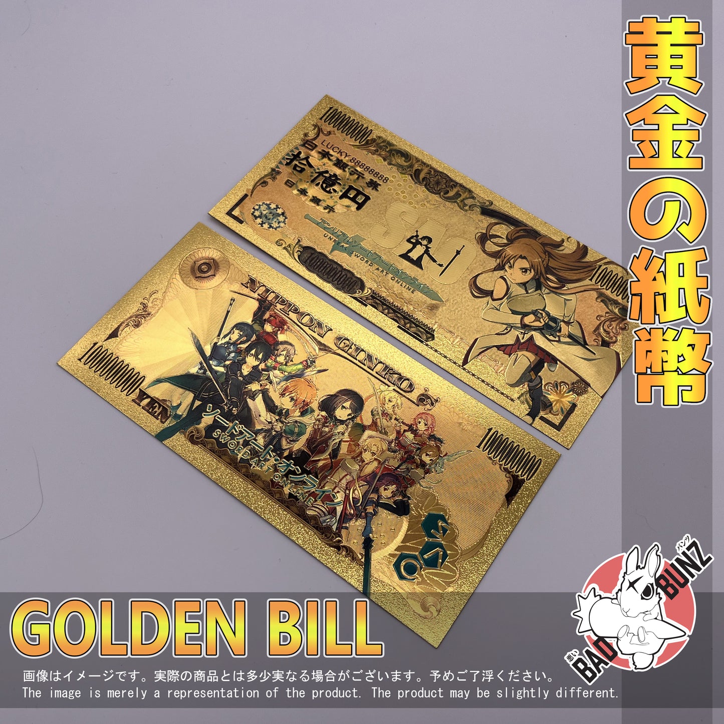 (SAO-02GBILL) ASUNA Sword Art Online Anime Golden Japanese Yen Bill