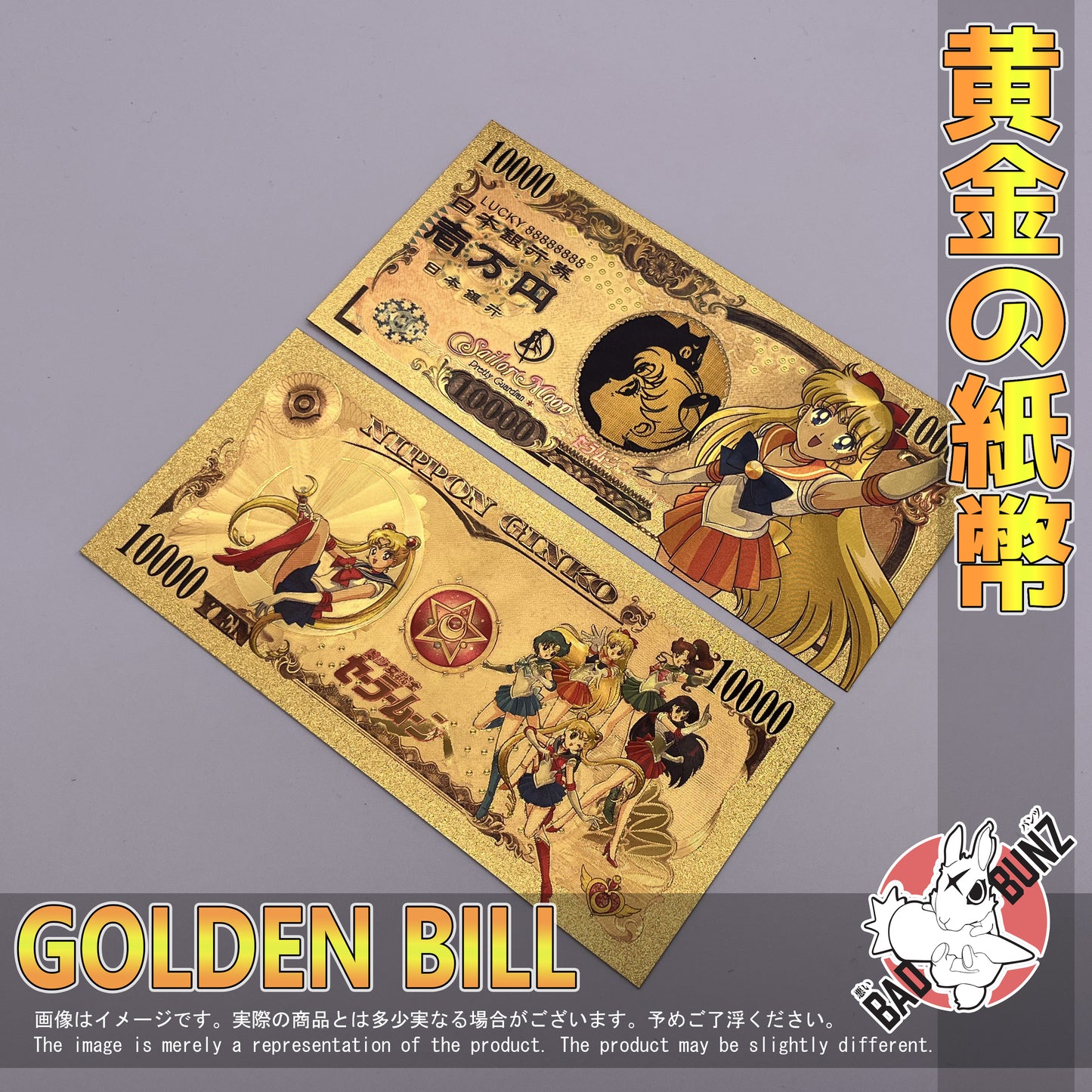 (SM-03GBILL) SAILOR VENUS Sailor Moon Anime Golden Japanese Yen Bill