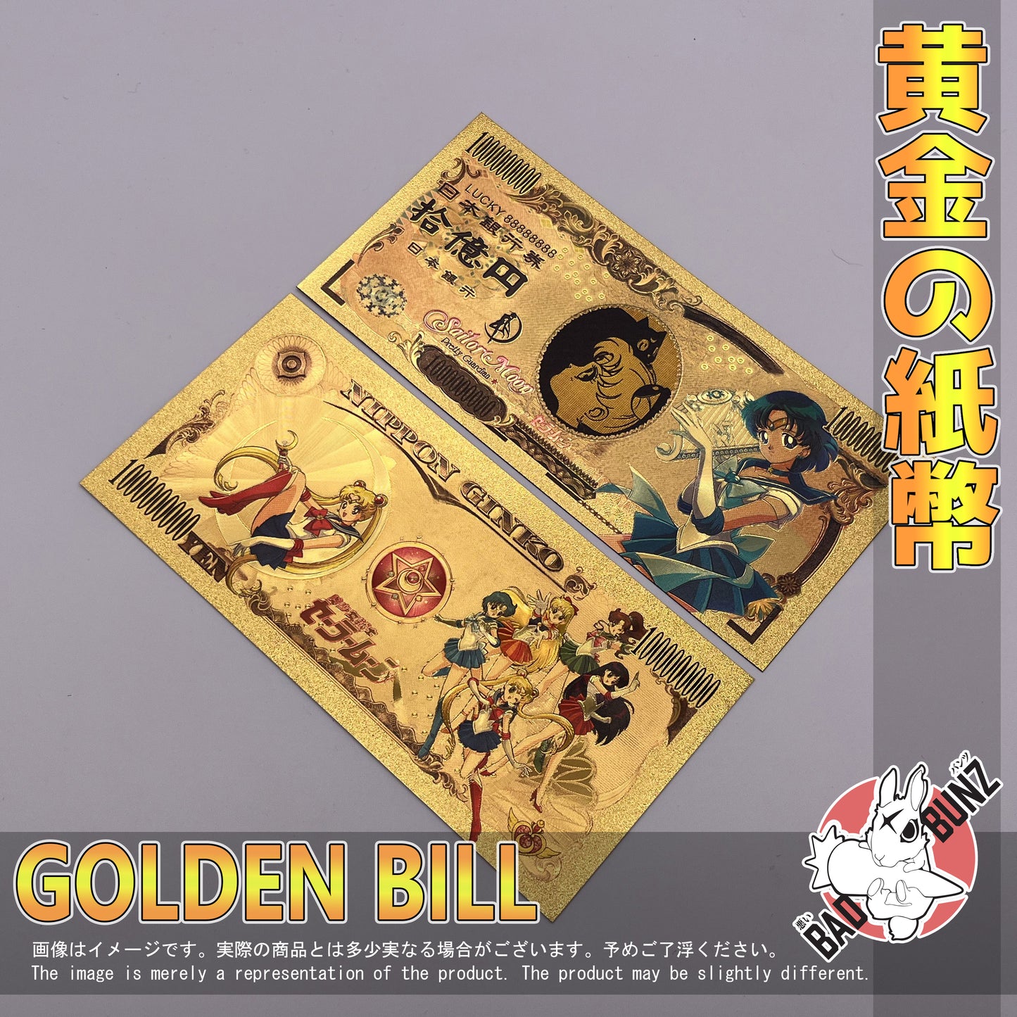(SM-04GBILL) SAILOR MERCURY Sailor Moon Anime Golden Japanese Yen Bill