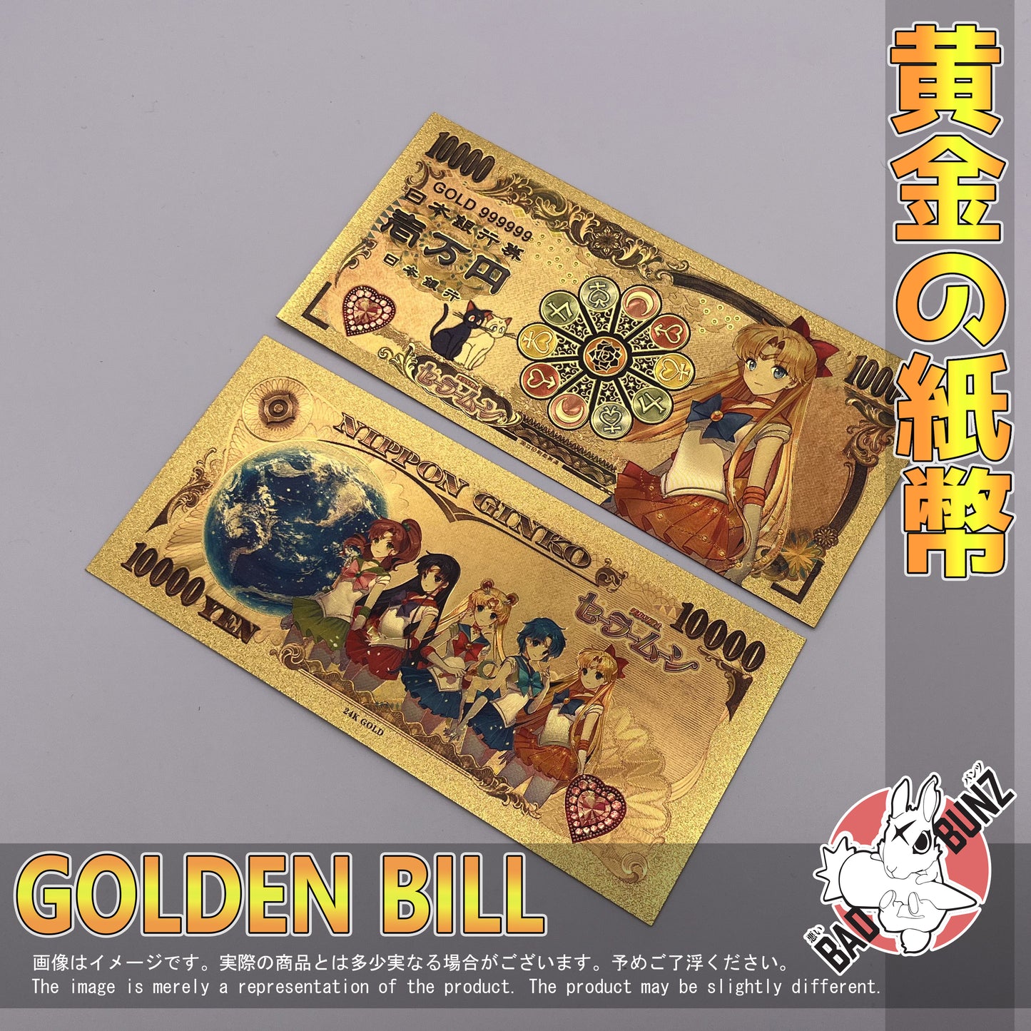 (SM-05GBILL) SAILOR VENUS Sailor Moon Anime Golden Japanese Yen Bill