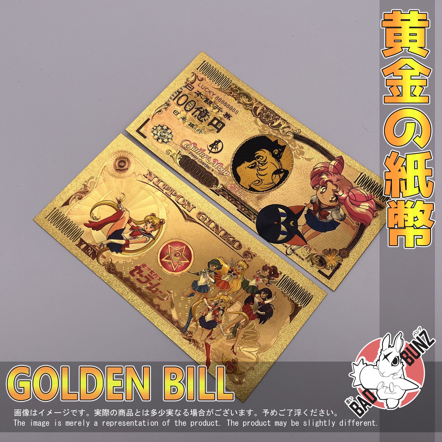 (SM-06GBILL) CHIBI MOON Sailor Moon Anime Golden Japanese Yen Bill
