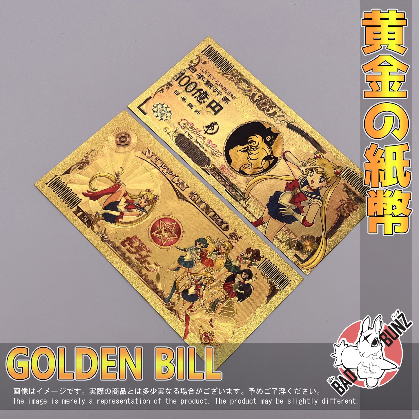 (SM-08GBILL) SAILOR MOON Sailor Moon Anime Golden Japanese Yen Bill