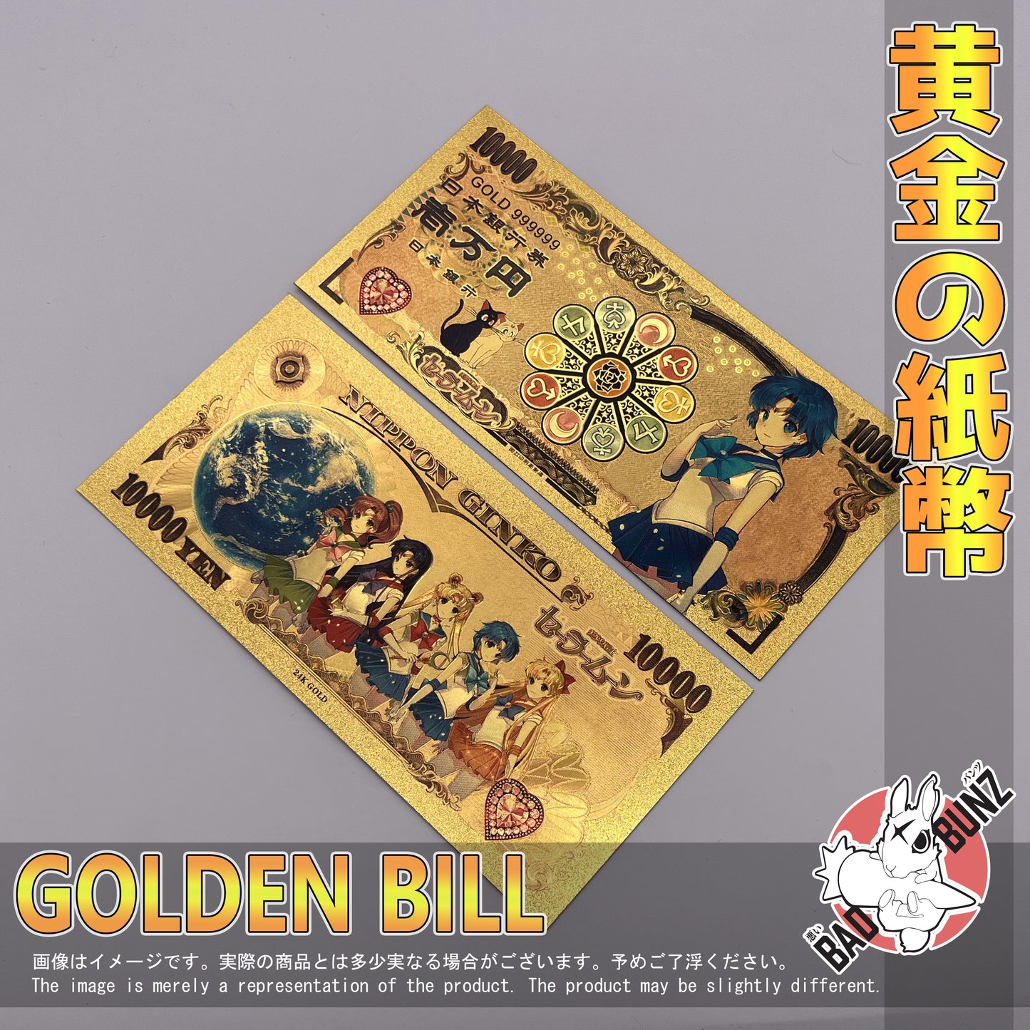 (SM-09GBILL) SAILOR MERCURY Sailor Moon Anime Golden Japanese Yen Bill