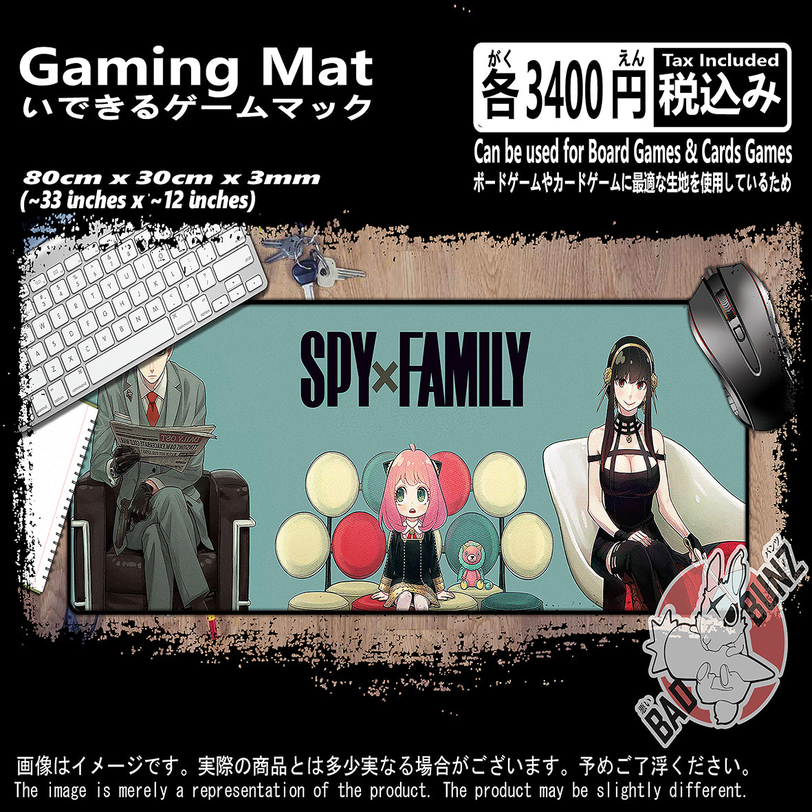 (AN-SPY-04) Spy X Family Anime 800mm x 300mm Gaming Play Mat