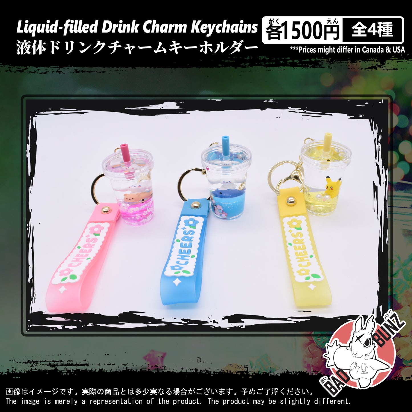 (STRAW-02LQD) Liquid-filled Drink Charm Keychains (16, 33, 36)