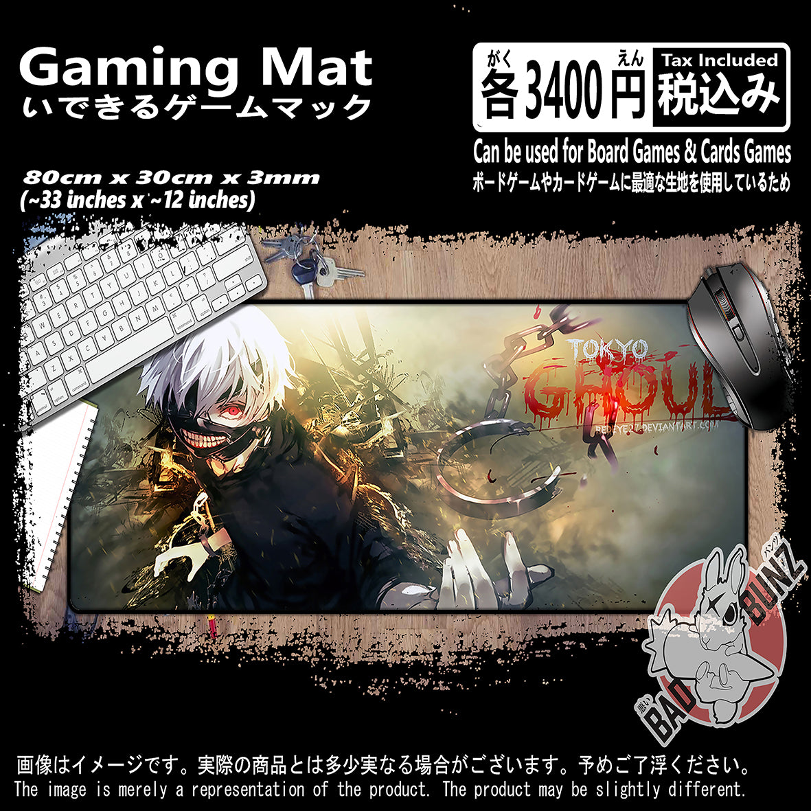 (AN-TG-02) Tokyo Ghoul Anime 800mm x 300mm Gaming Play Mat
