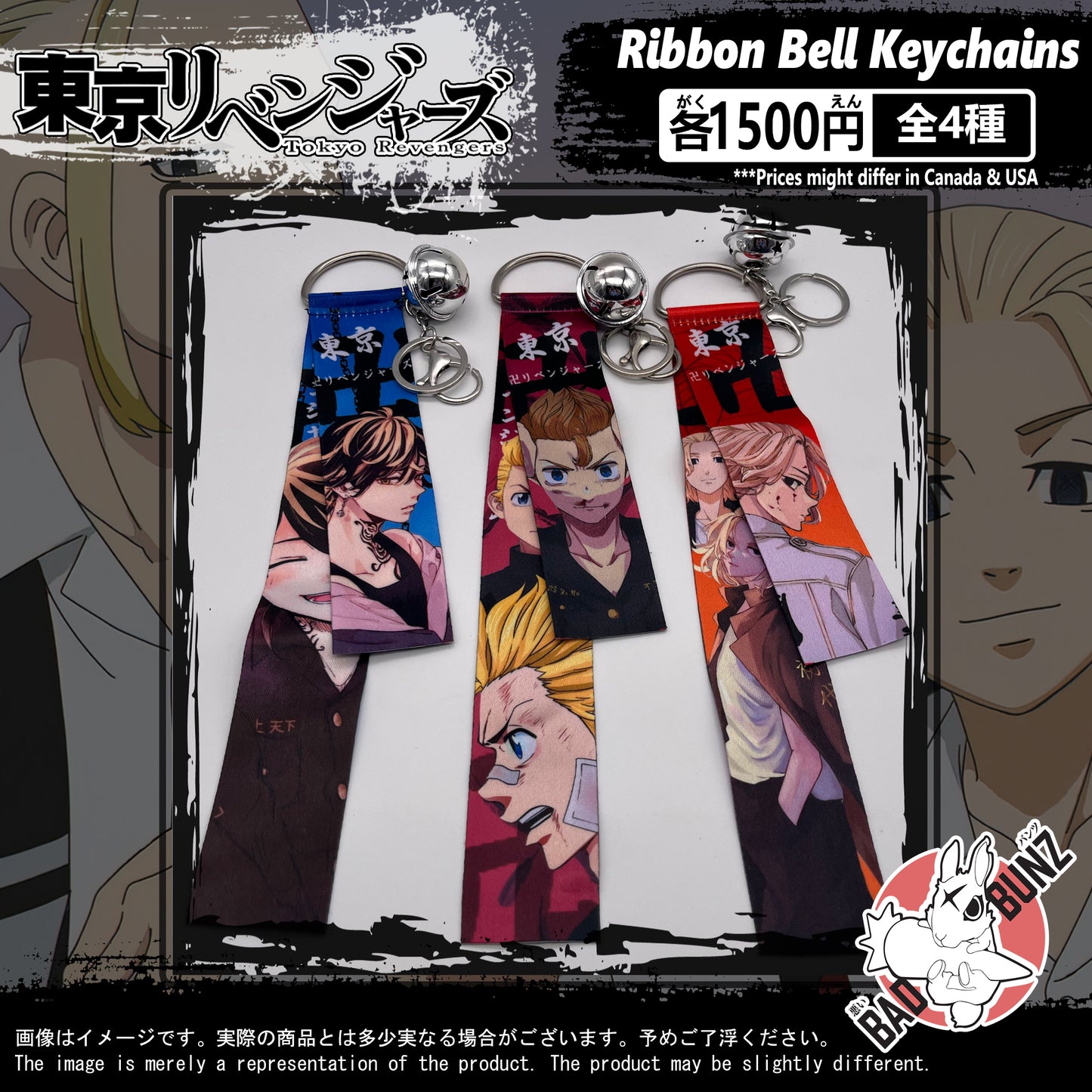 (TKR-01BELL) Tokyo Revengers Anime Ribbon Bell Keychain