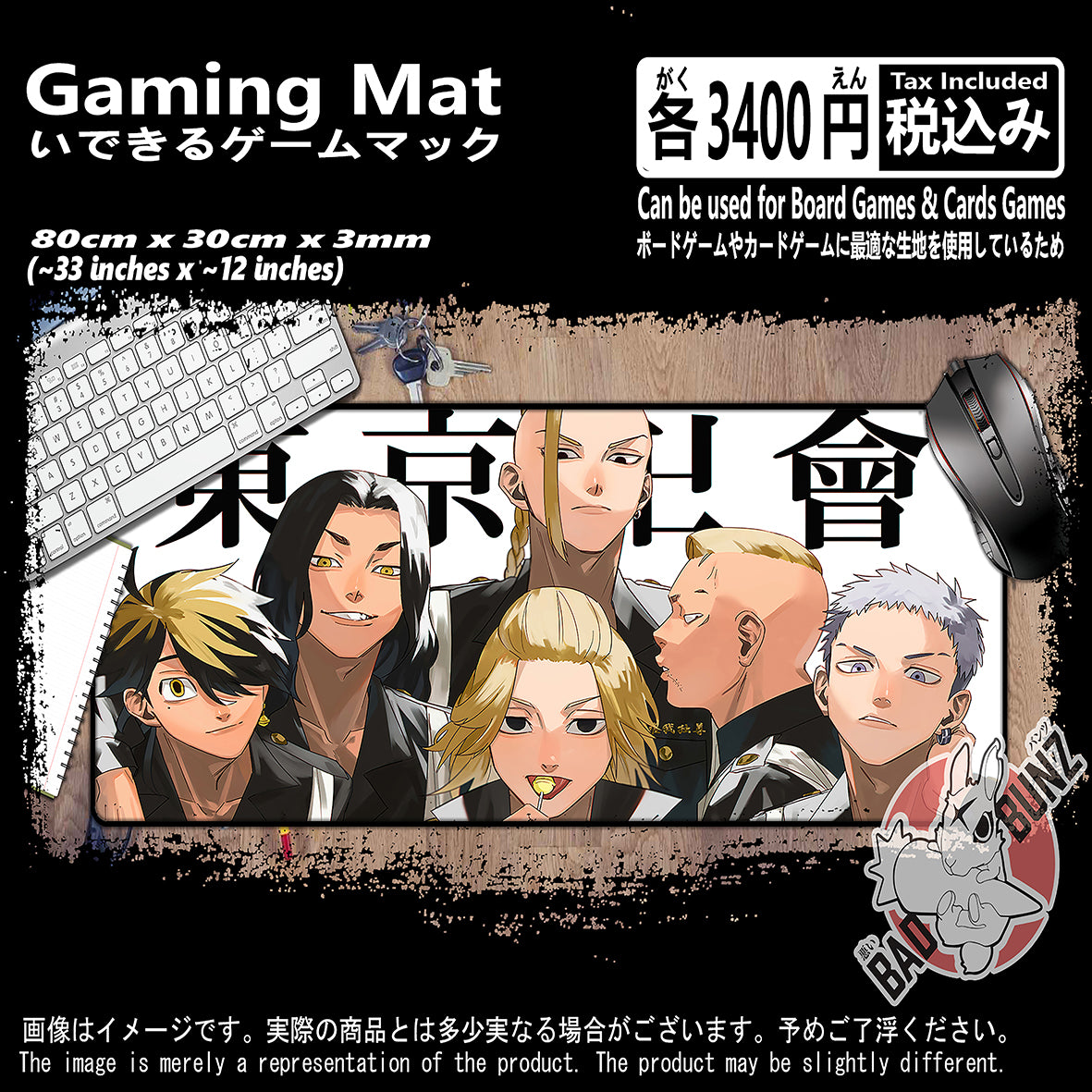 (AN-TKR-02) Tokyo Revenger Anime 800mm x 300mm Gaming Play Mat