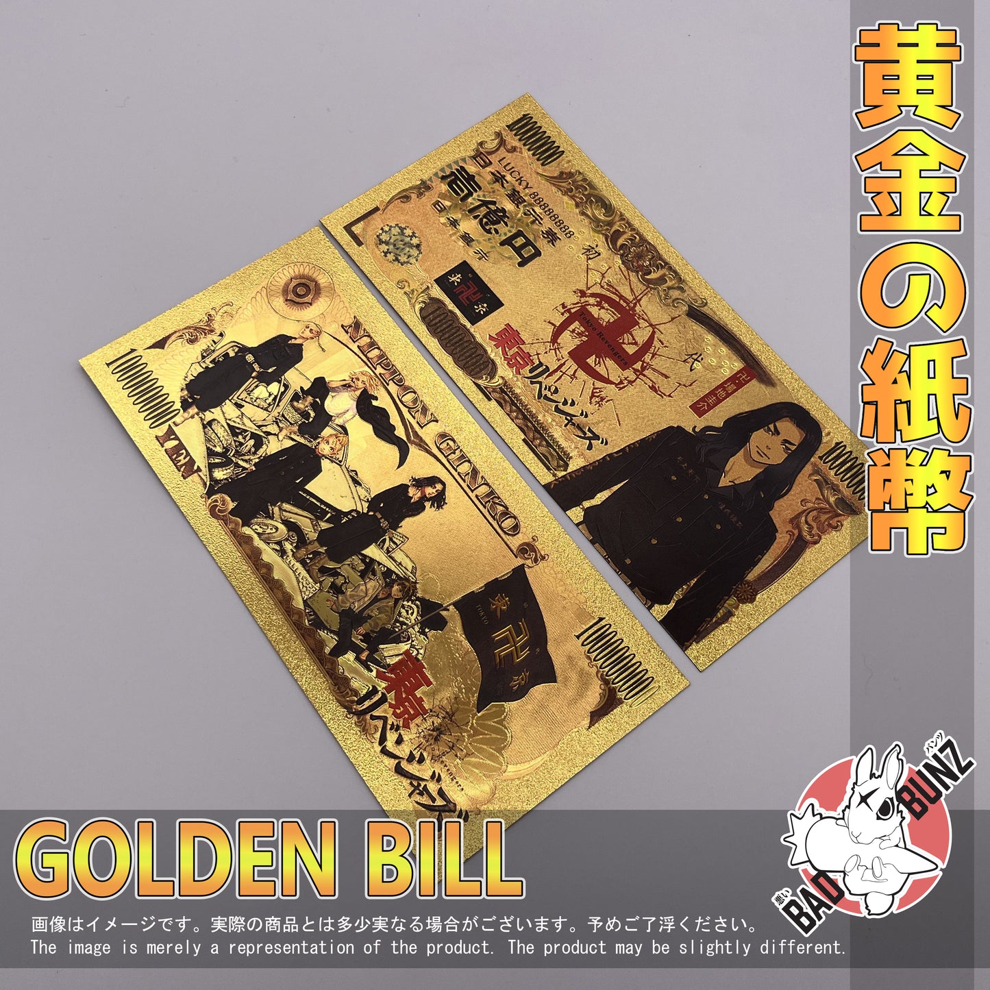 (TKR-02GBILL) KEISUKE BAJI Tokyo Revengers Anime Golden Japanese Yen Bill