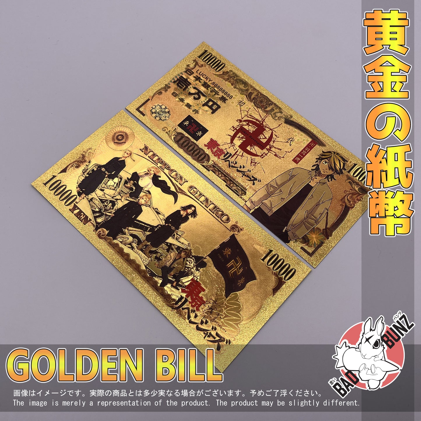 (TKR-03GBILL) KAZUTORA HANEMIYA Tokyo Revengers Anime Golden Japanese Yen Bill