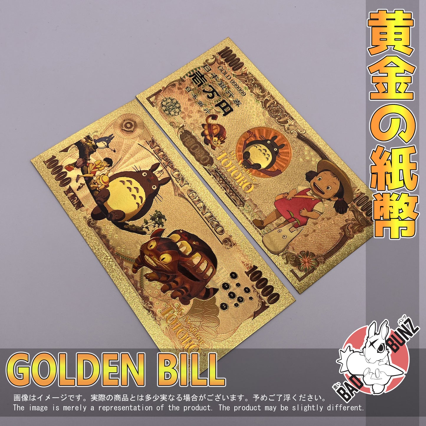 (TTR-01GBILL) MEI KUSAKABE Studio Ghibli Anime Golden Japanese Yen Bill