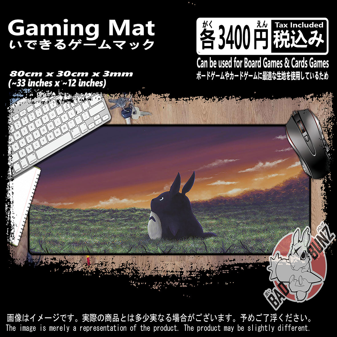 (AN-TTR-02) Studio Ghibli Anime 800mm x 300mm Gaming Play Mat