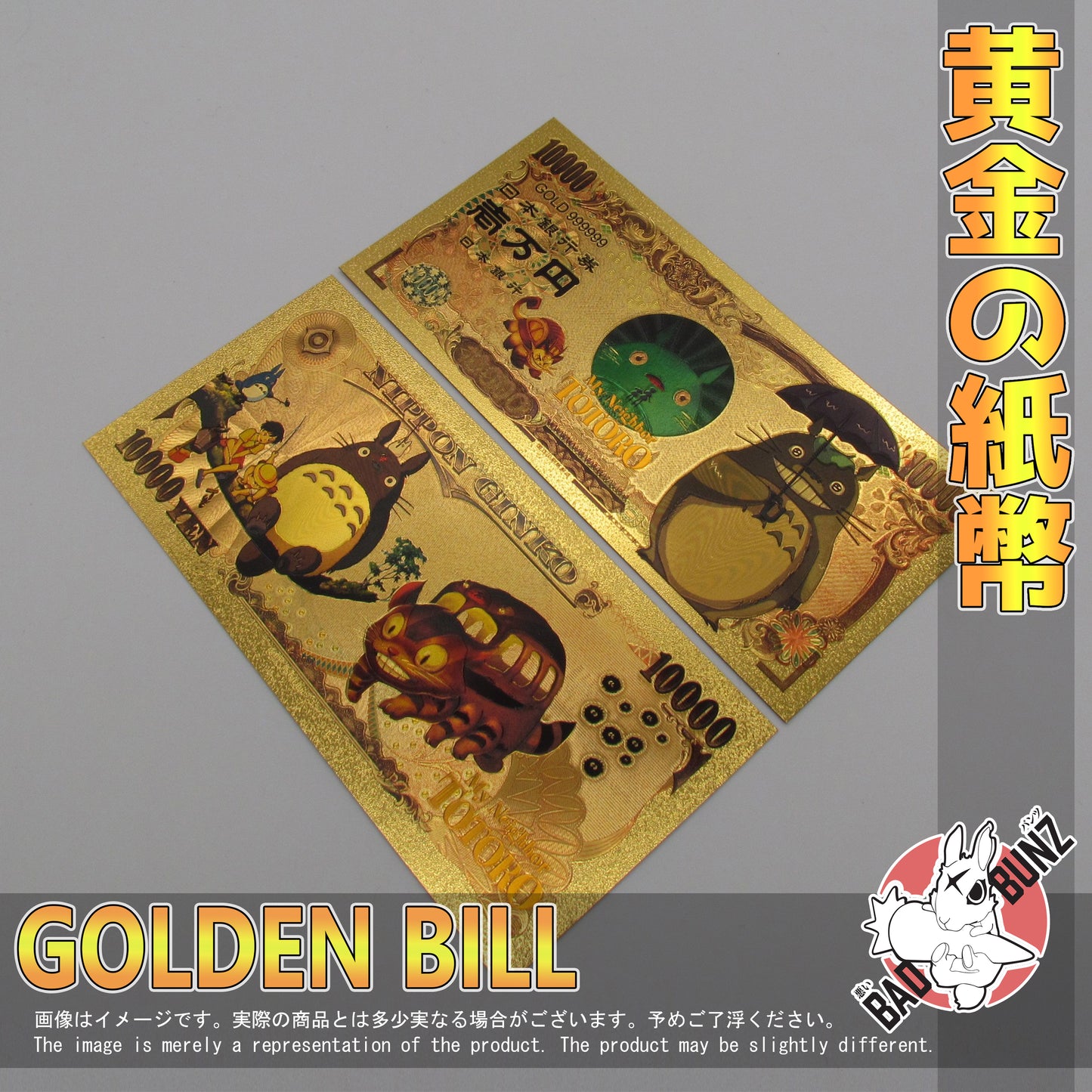 (TTR-03GBILL) TOTORO Studio Ghibli Golden Japanese Yen Bill