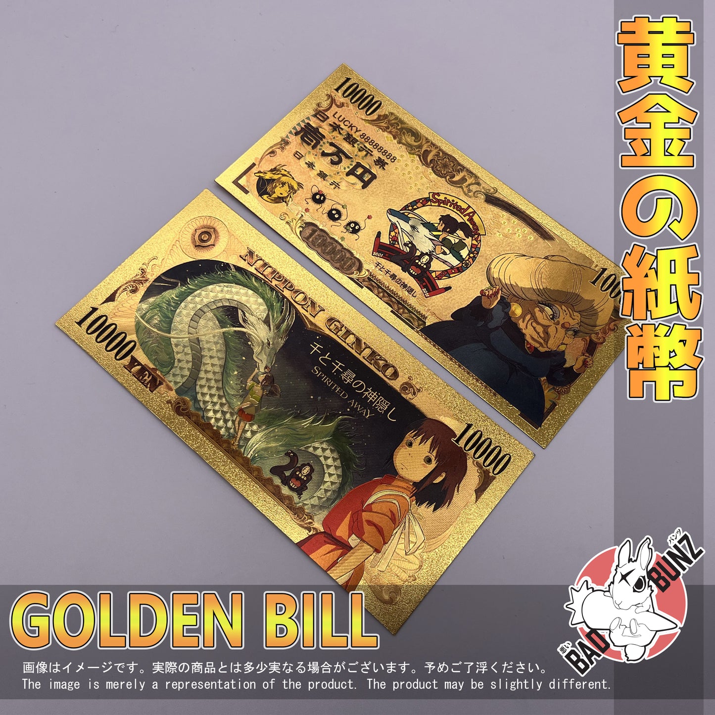 (TTR-04GBILL) YUBABA Studio Ghibli Anime Golden Japanese Yen Bill