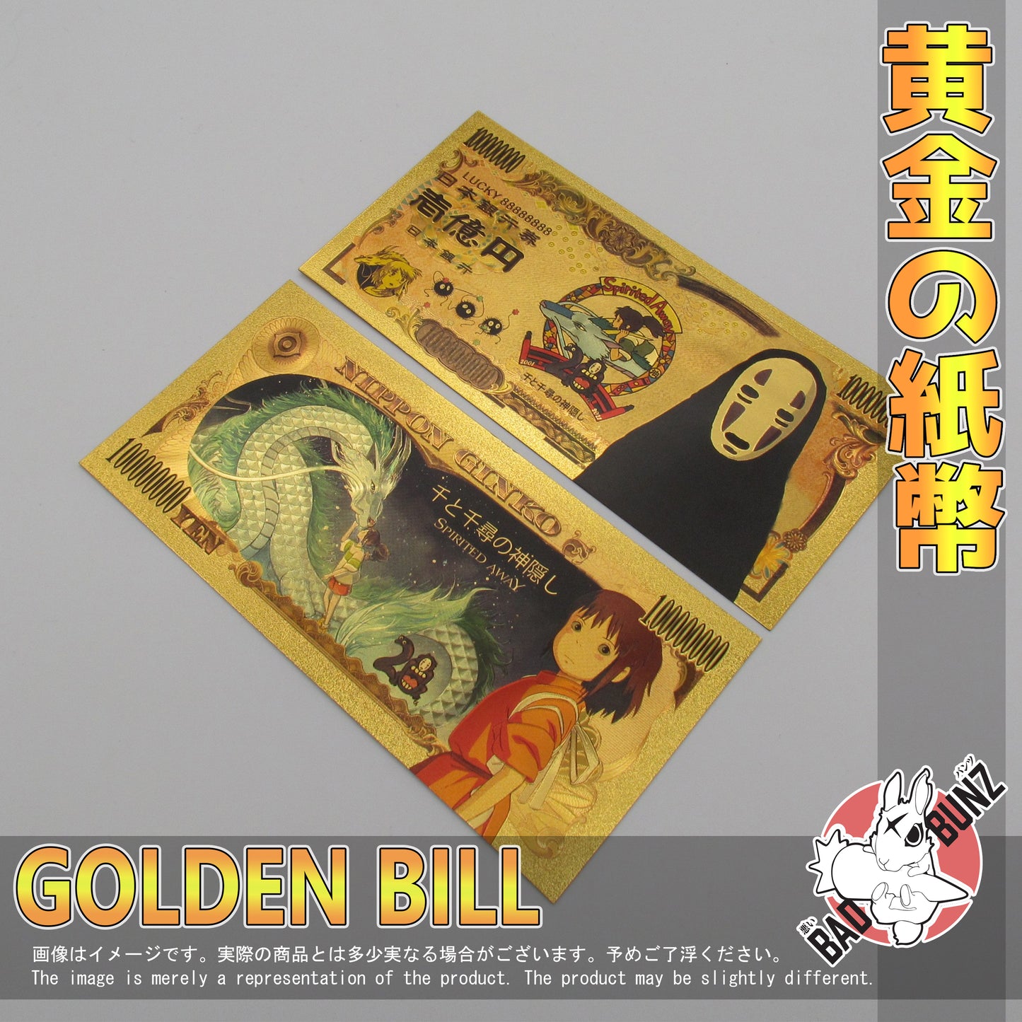 (TTR-05GBILL) NO-FACE Studio Ghibli Anime Golden Japanese Yen Bill