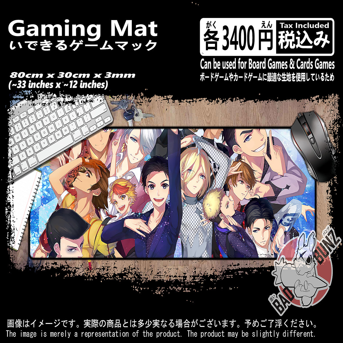 (ZZ-YURI-01) Yuri on Ice Anime 800mm x 300mm Gaming Play Mat