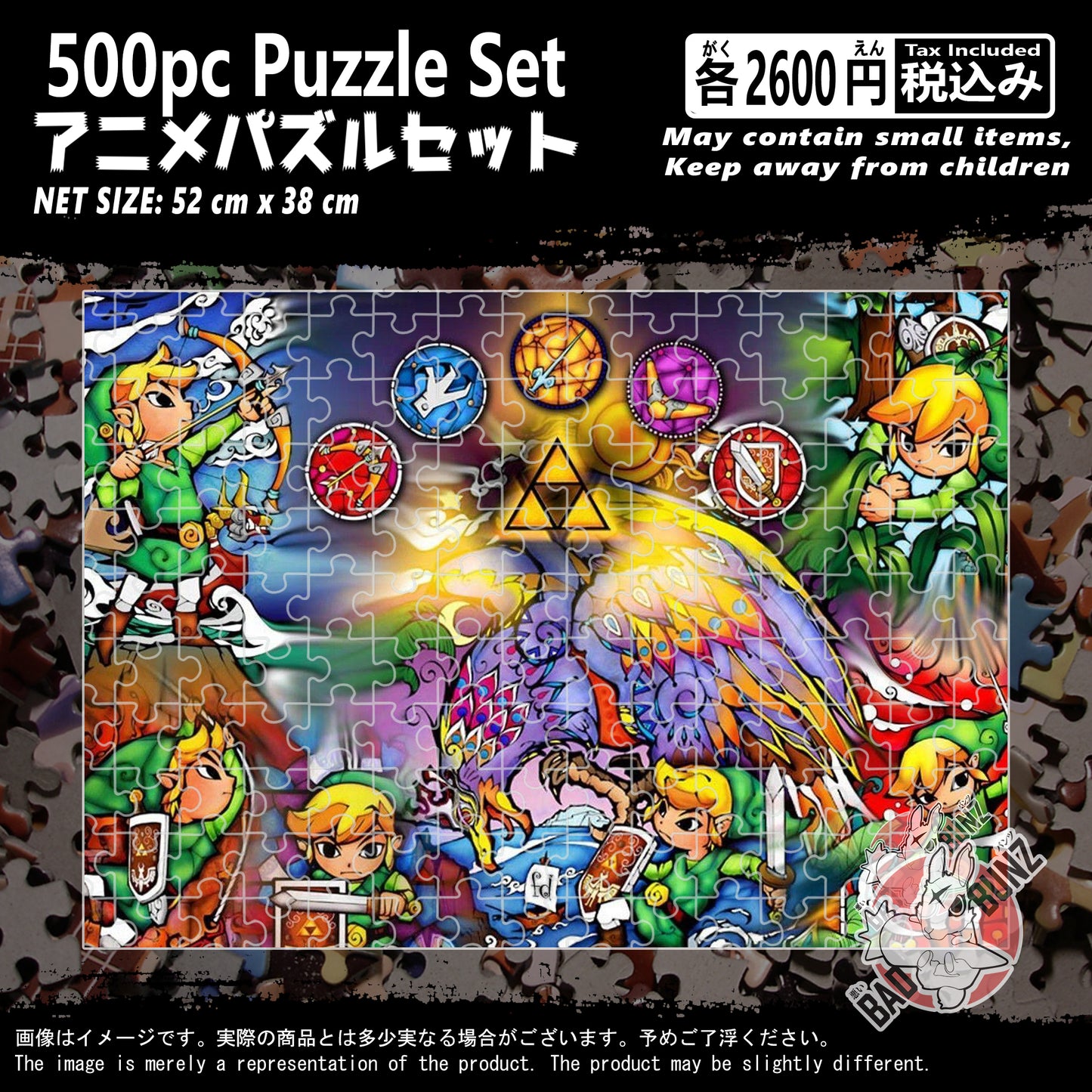 (ZEL-01PZL) Legend of Zelda 500 Piece Jigsaw Puzzle