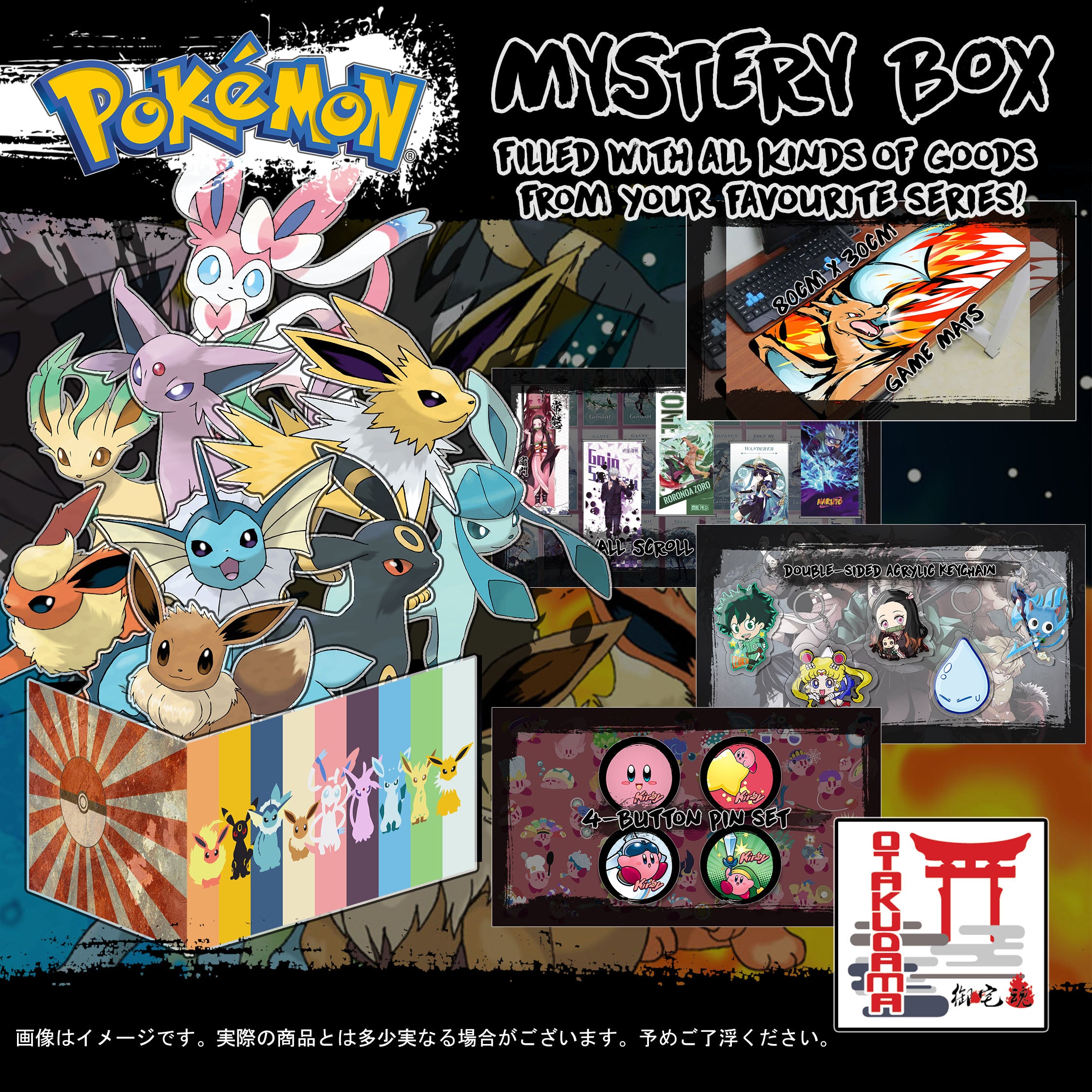 EEVEE-GACHA) Gaming Box – Da Pop Up Shop