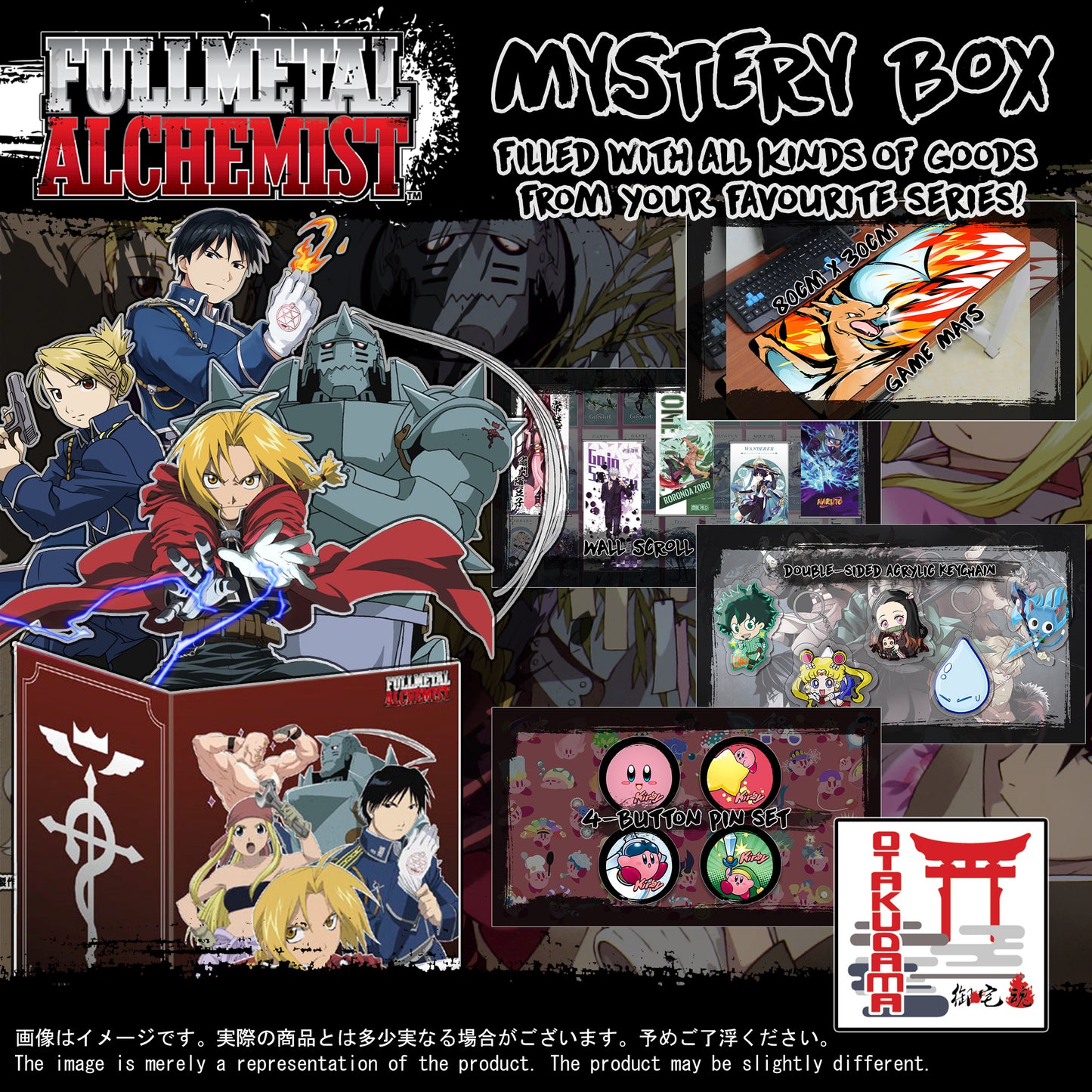(FMA-GACHA) Anime Box