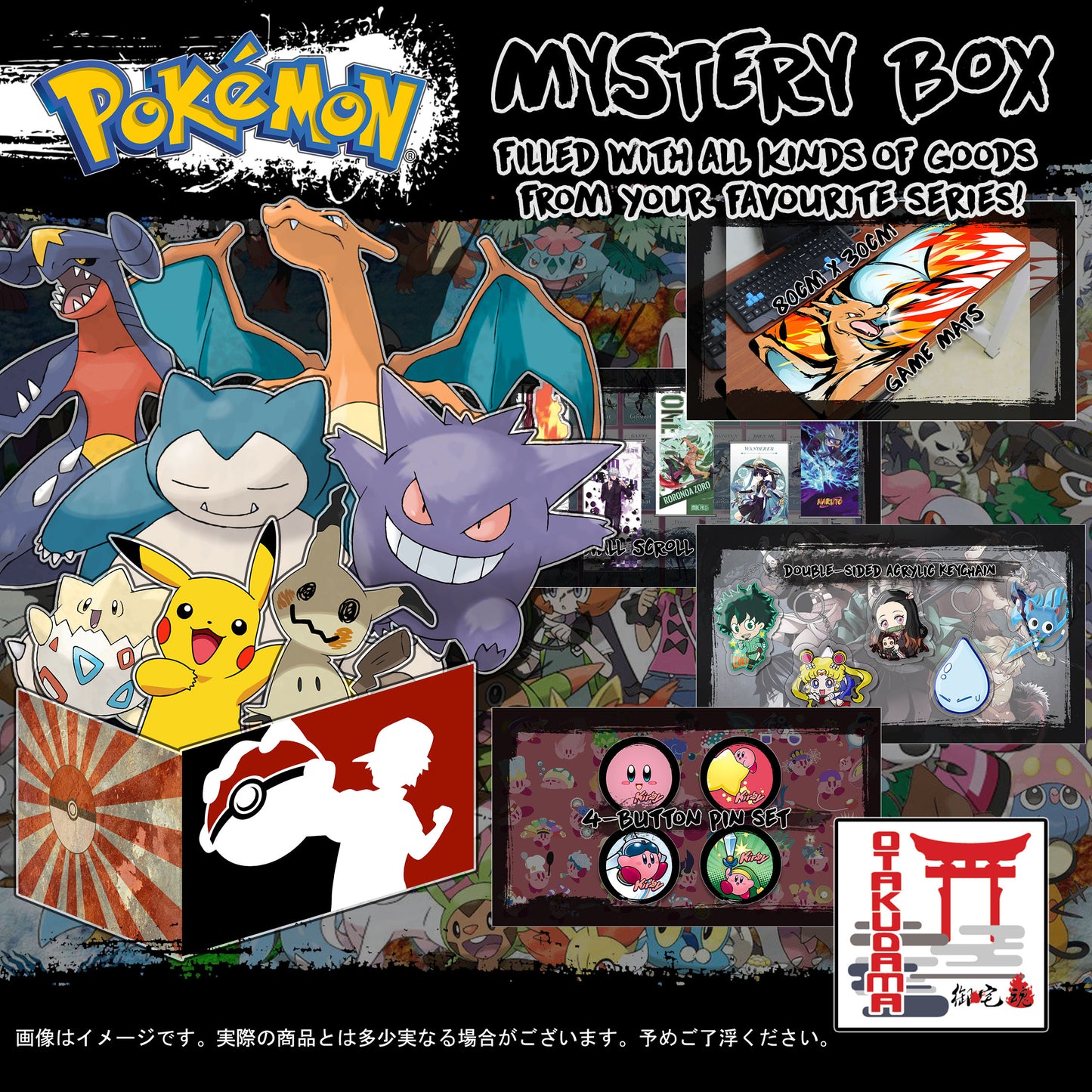 (PKMA-GACHA) Gaming Box