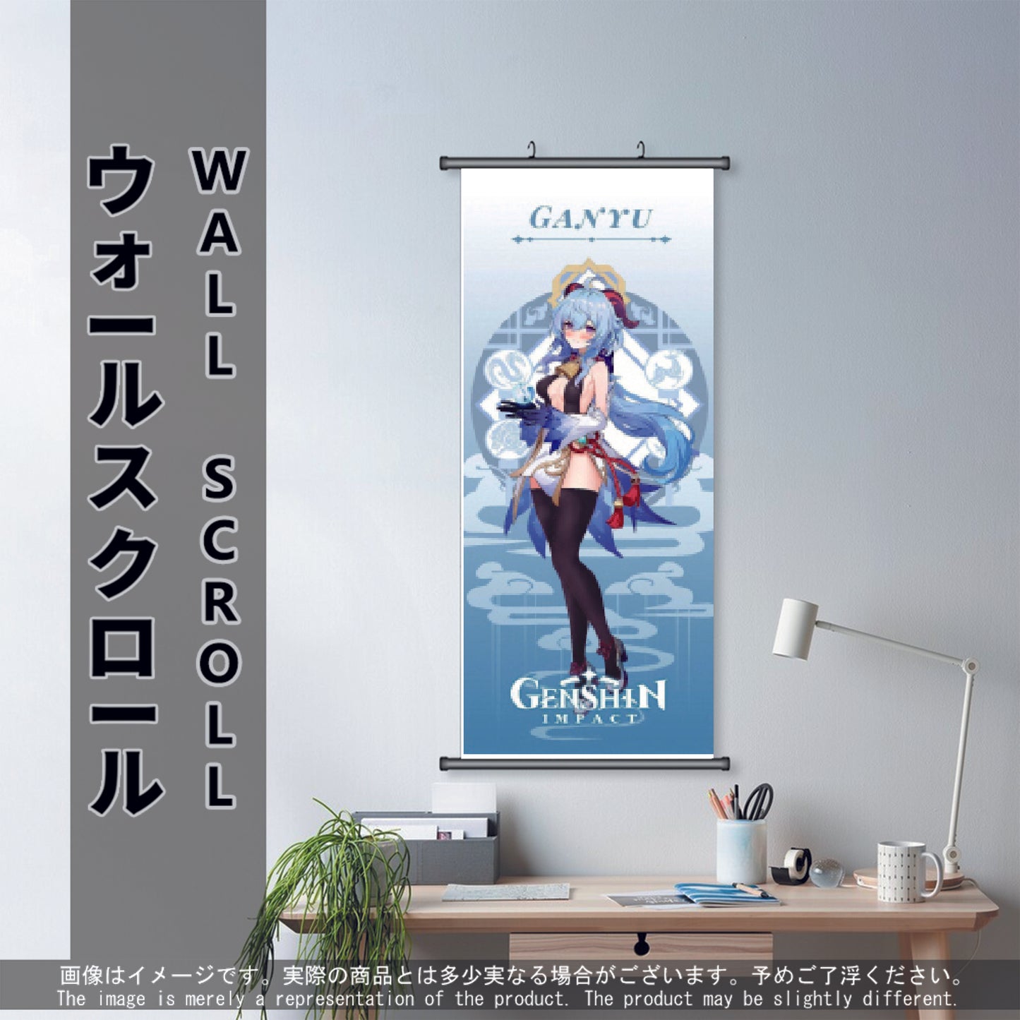 (GSN-CRYO-04) GANYU Genshin Impact Anime Wall Scroll