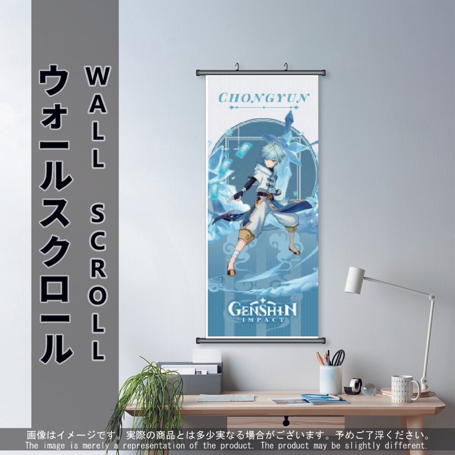 (GSN-CRYO-06) CHONGYUN Genshin Impact Anime Wall Scroll